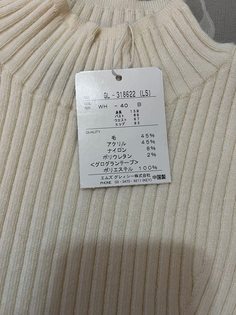 エムズグレイシー未使用定番リボンニット40