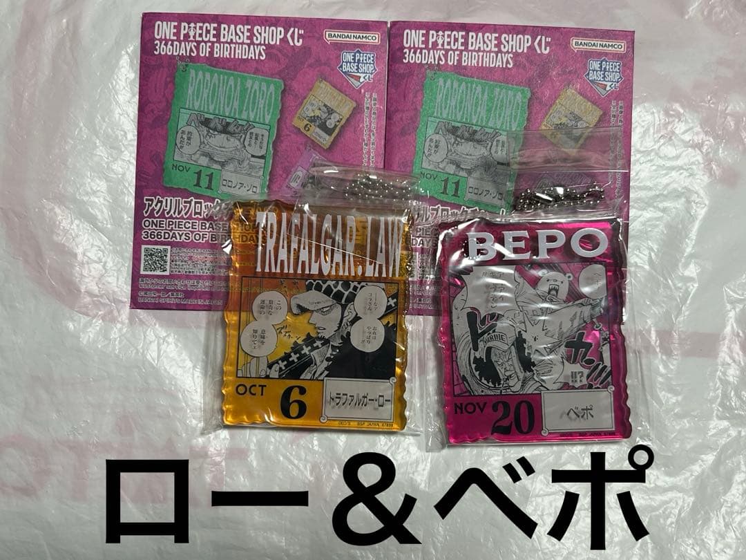 新品ロー＆ベポONE PIECE BASE SHOPアクリルブロックチャーム賞昏