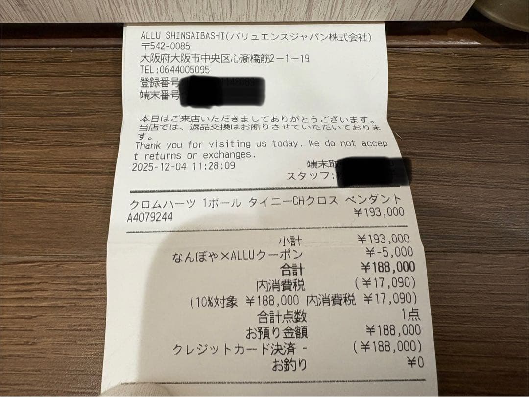 クロムハーツ 1ボールタイニーCHクロス トップのみ