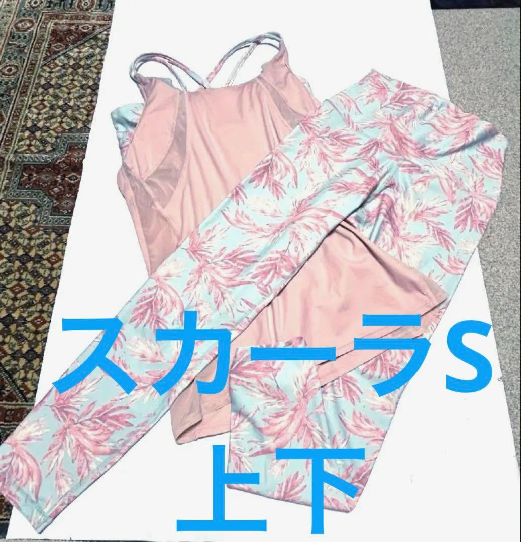 スカーラヨガウェア タンクトップとレギンスセット　デザイン　リーフピンク