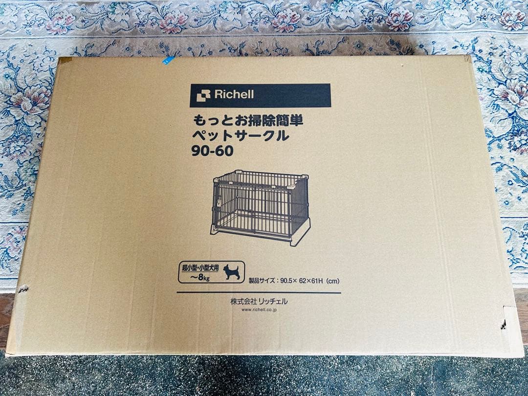 リッチェル　もっとお掃除簡単サークル　ドックサークル　ペットサークル