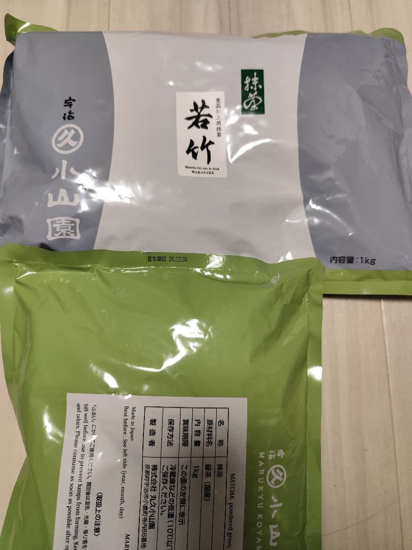 丸久小山園抹茶若竹 1kgｘ2 袋