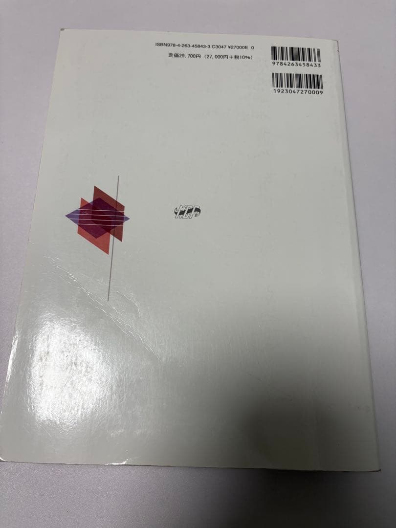 口腔外科学第4版