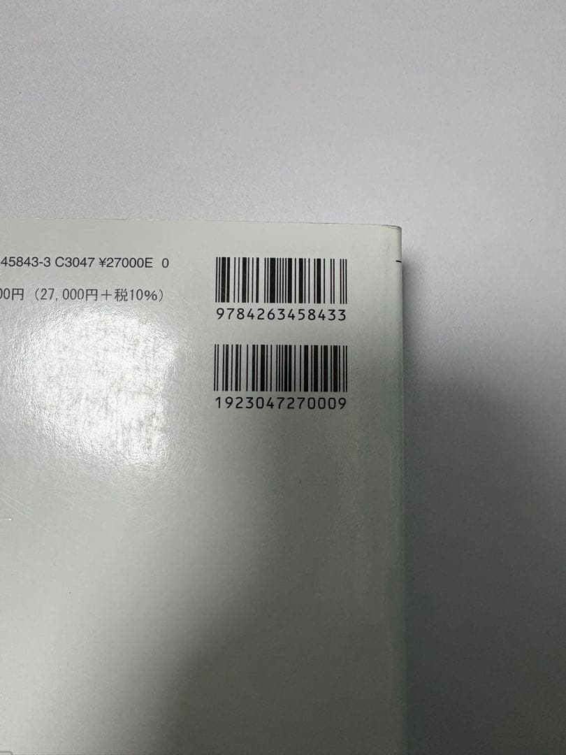 口腔外科学第4版