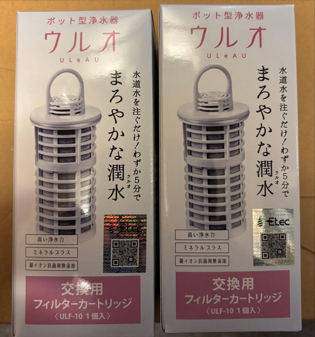 ウルオ　浄水器　カートリッジ