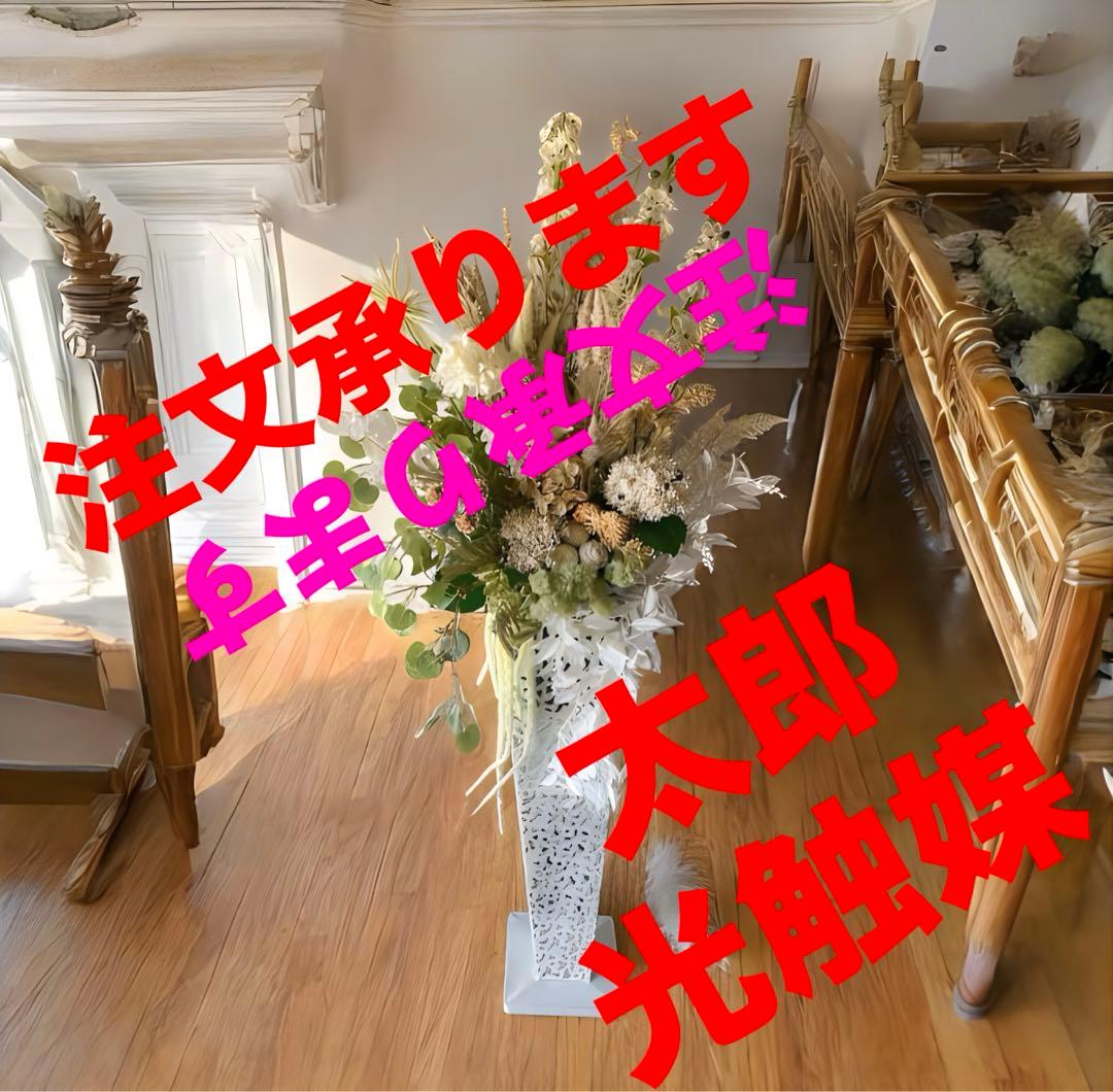 光触媒　人工観葉植物　ウォールグリーン　フェイクグリーン　スタンドフラワーH2