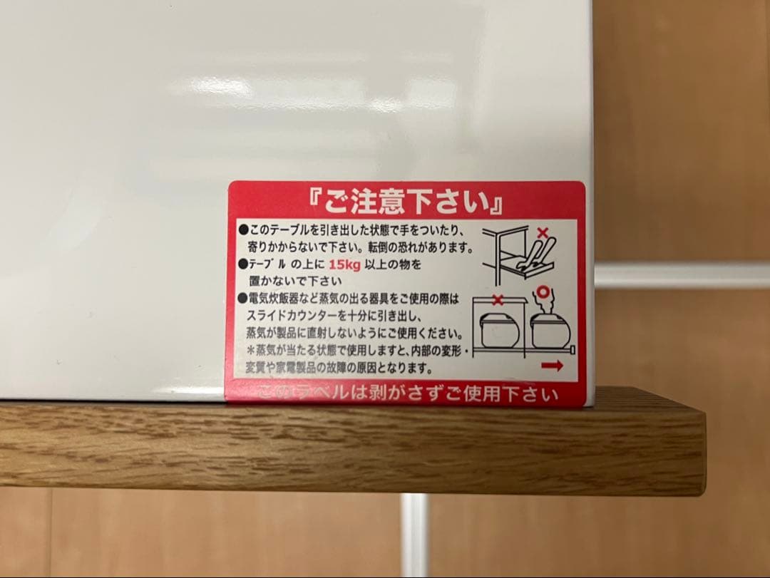 レンジボード(エトナ60RB LBR)