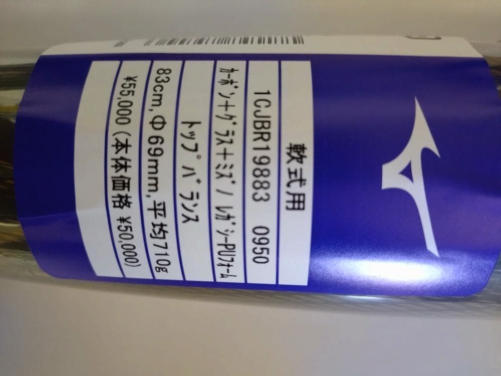 ミズノ レガシー トップ 83cm 1CJBR19883 新品 即購入OK