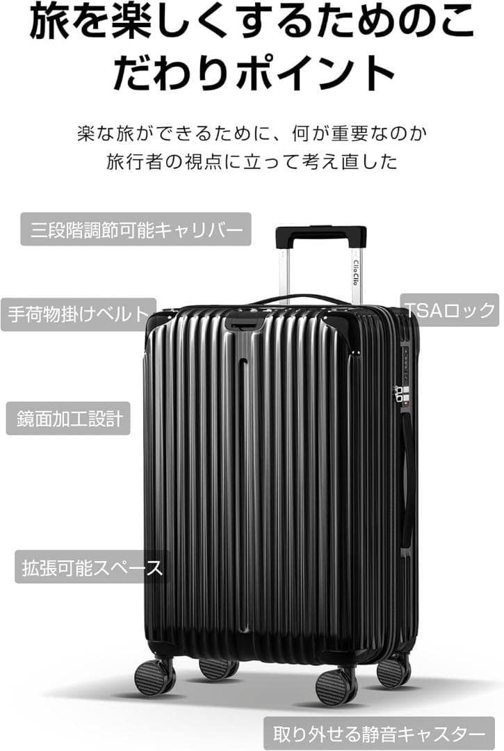 スーツケース キャリーケース キャリーバッグ 拡張機能付き 7泊 Lサイズ 黒色