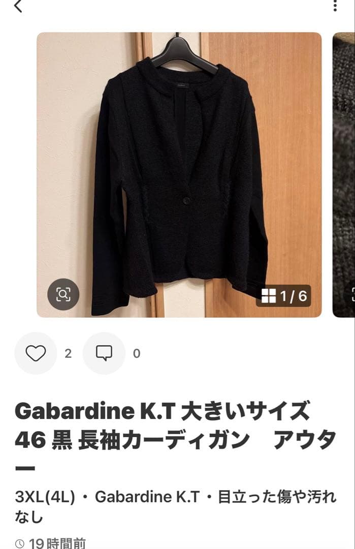 ギャバジンkt 大きいサイズ　46 ニット アウター　ジップアップ　ブラック