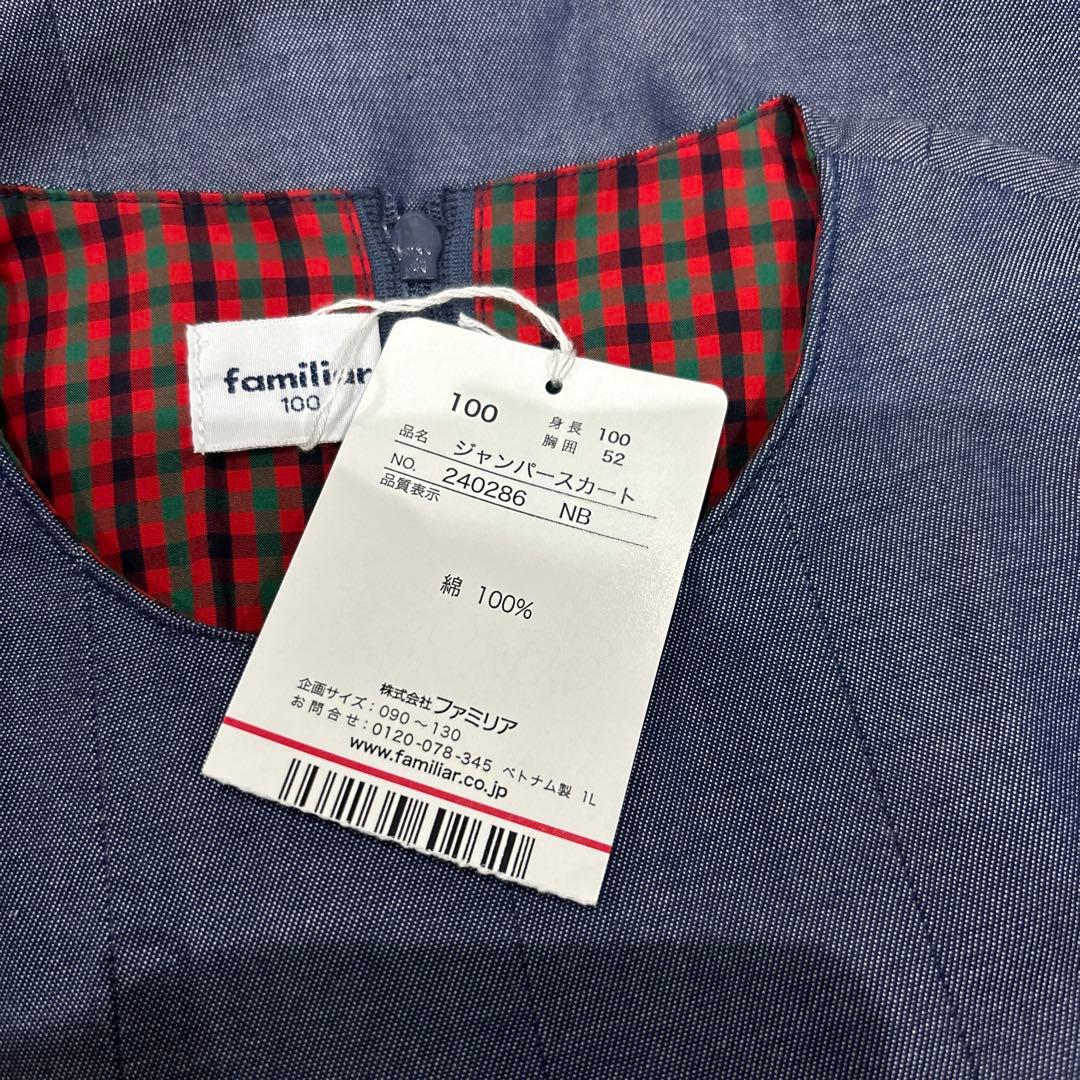 タロウ　新品　familiar ワンピース　リボン　100