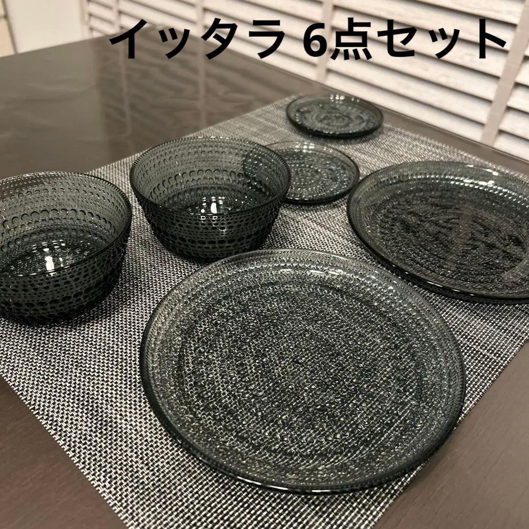 公*美様 イッタラ カステヘルミ プレート グレー 17cm×2枚　10cm×2