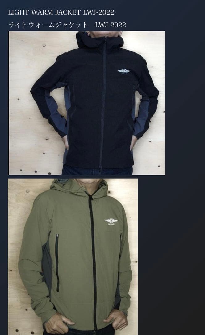 MCワークス ライトウォームジャケット Mサイズ