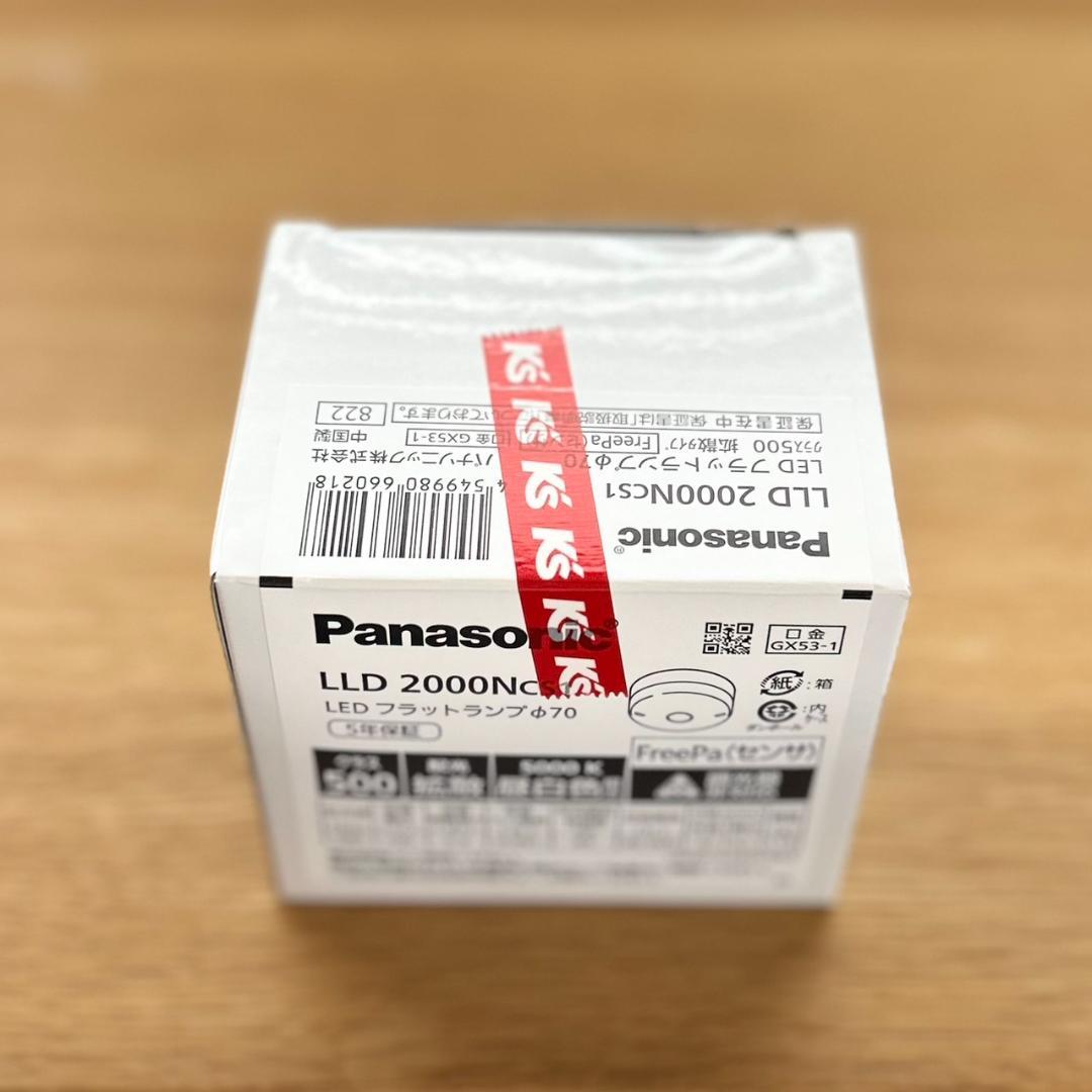 PnasonicLEDフラットランプφ70FreePa電球色　※箱は昼白色と記載
