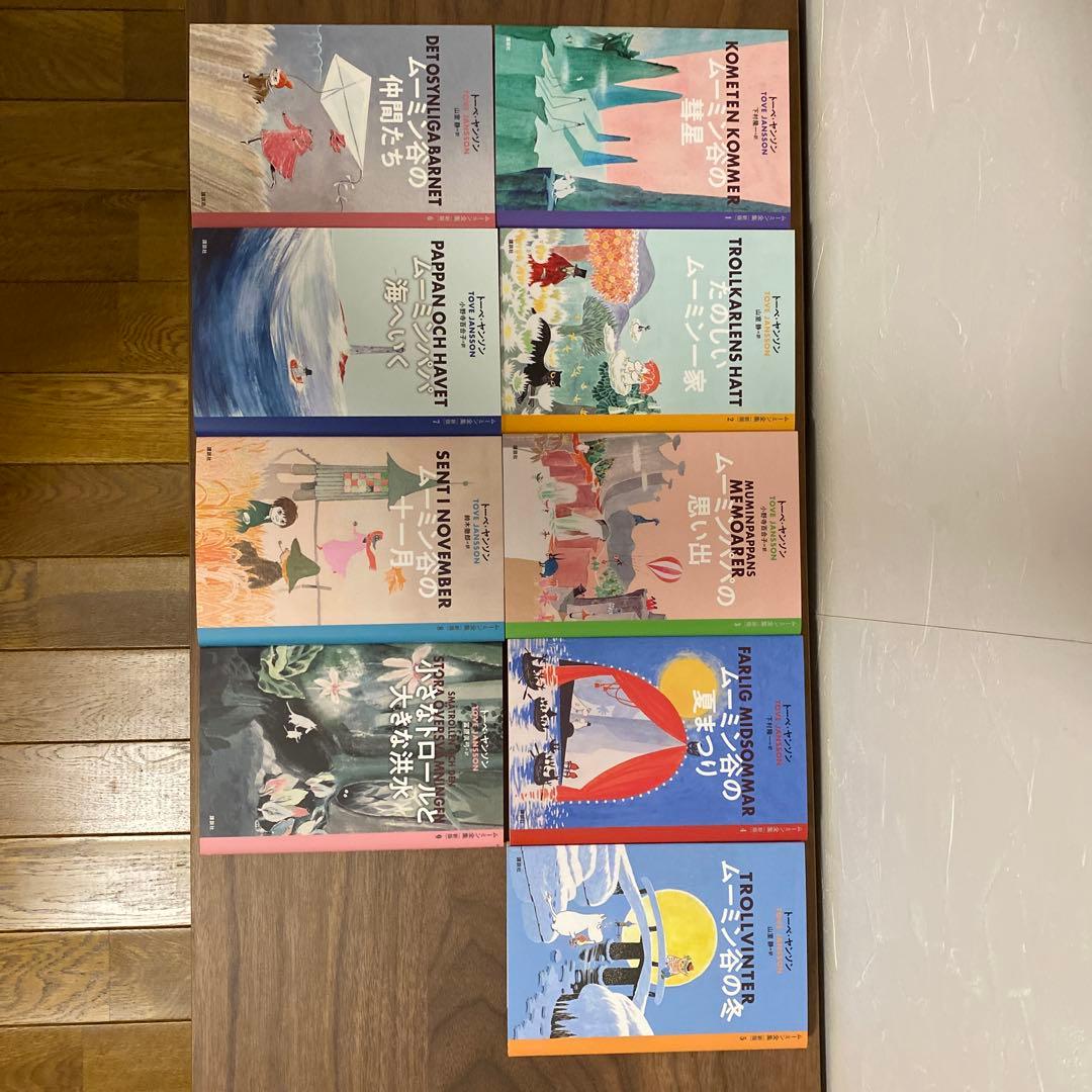 ムーミン全集【新板】全９巻BOXセット　講談社