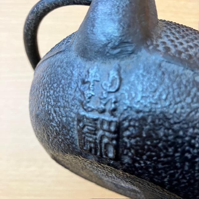 ●南部鉄器　鉄瓶　2点まとめ