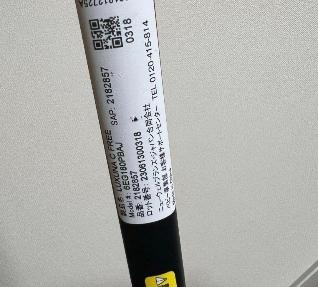 アップリカ ラクーナクッションフリープラス AB ブラック　2023年