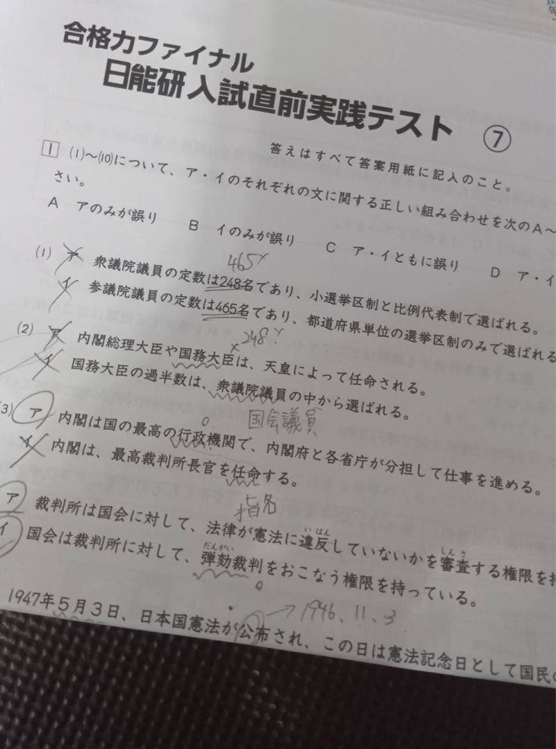 最新　日能研6年後期　公開模試　テスト