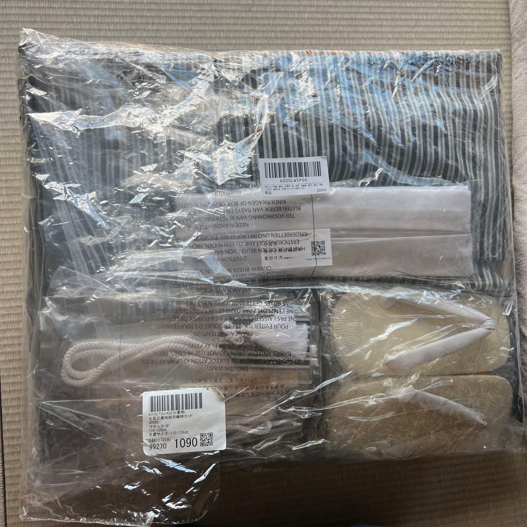 KYOETSU 110-120センチ 七五三黒地紋羽織袴セット