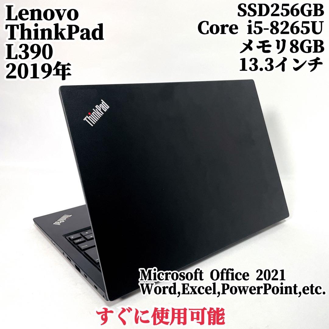 Lenovo ThinkPad L13 高性能ノートパソコン 薄型 持ち運びに