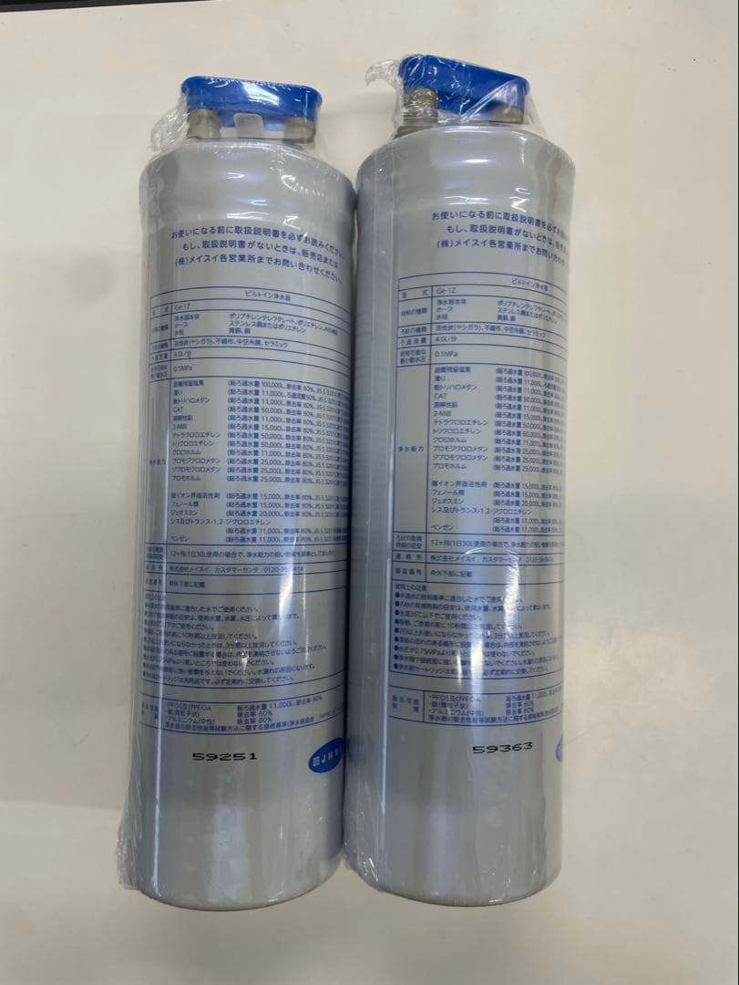 MESUI Ge-1Z プレミアム浄水器カートリッジ2個セット