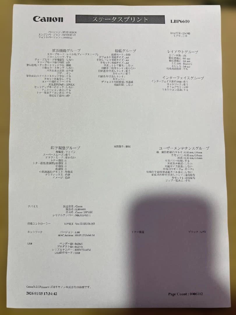 CANON LBP6600　カウント6112枚　純正トナー付属/動作OK