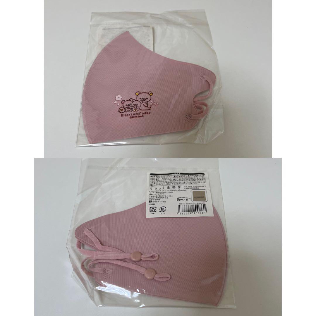 リラックマ 大量グッズ 小物 まとめ売り セット