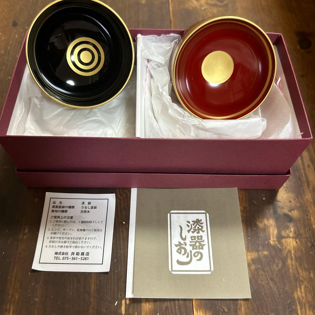 定価41140円　京都　漆器の井助　isuke 盃　酒器　高級漆器