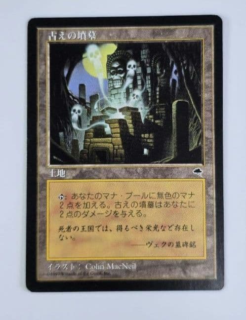 Olivia、古の墳墓Ancient Tomb ×2枚 MTG-11/13