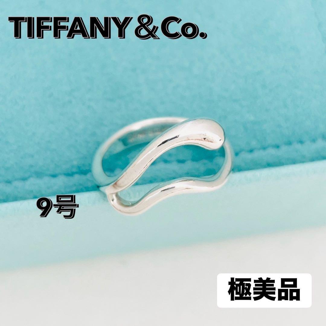 極美品☆ティファニー 指輪 ティアドロップ ウェーブ リング 約9号 シルバー
