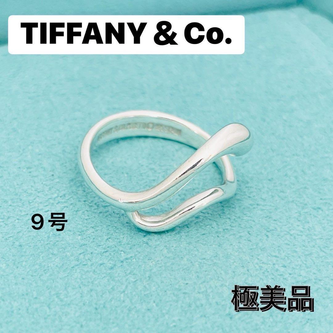 極美品☆ティファニー 指輪 ティアドロップ ウェーブ リング 約9号 シルバー