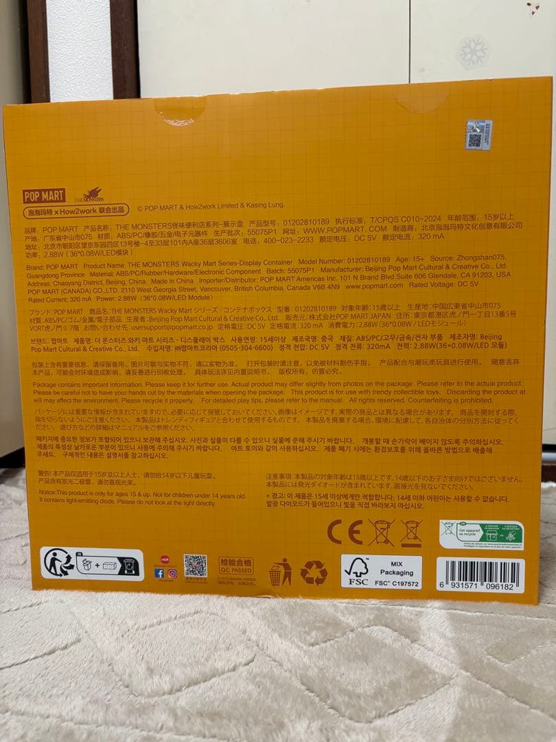m*★様 THE MONSTERS Wackymart ラブブ付きコンテナ ケー