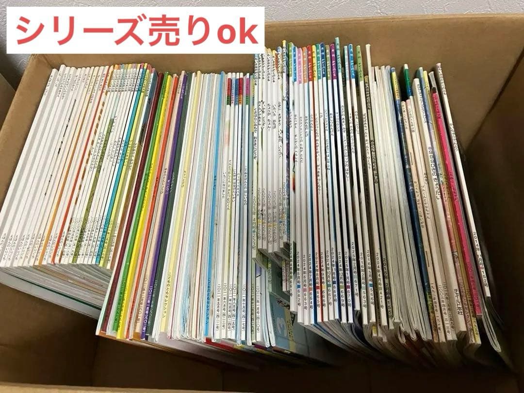 子供向け絵本セット 100冊ちかく