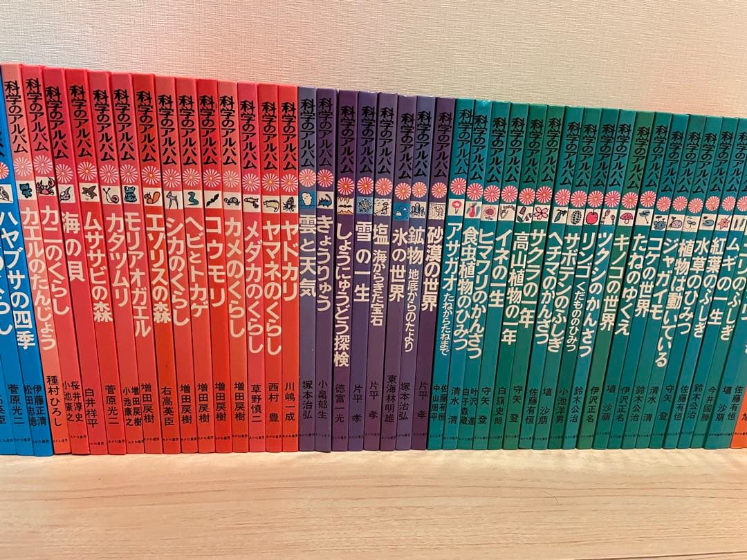 科学のアルバム　あかね書房　シリーズ　全91冊　セット販売