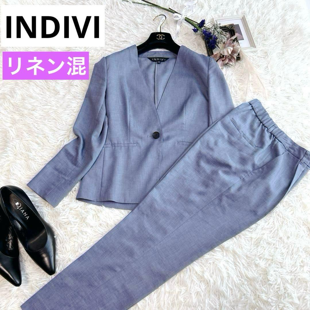 美品✨洗える☆インディヴィ　ノーカラー＆パンツセットアップ　38 M リネン