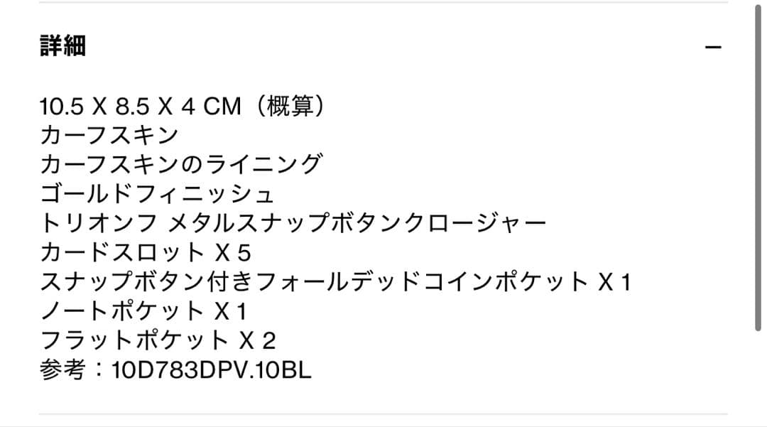 CELINE セリーヌ トリオンフ 二つ折り財布 グレージュ