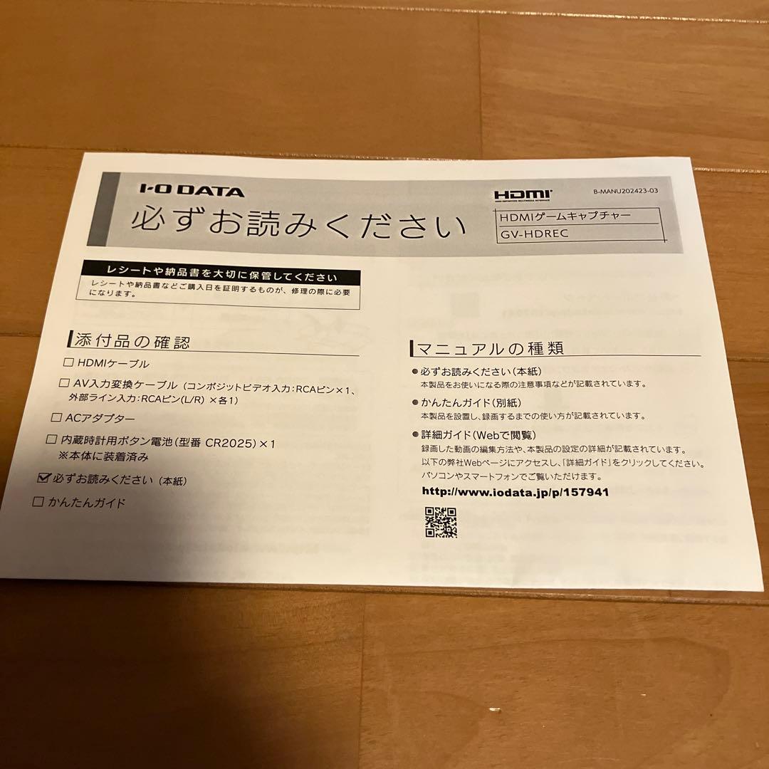 【中古】アイ・オー・データ キャプチャーボード GV-HDREC（旧モデル）