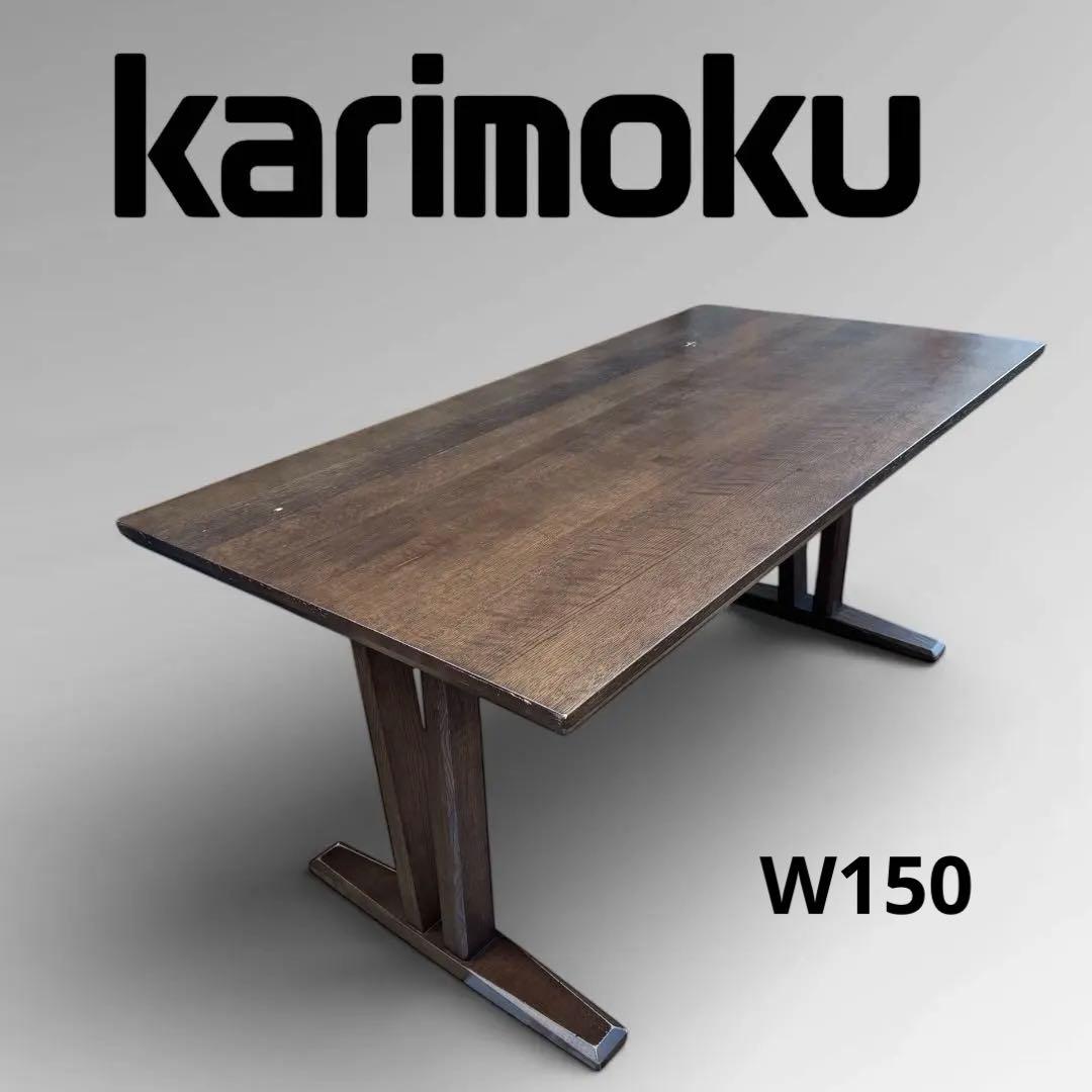 カリモク karimoku ダイニング テーブル ナラ 無垢材 北欧 和モダン