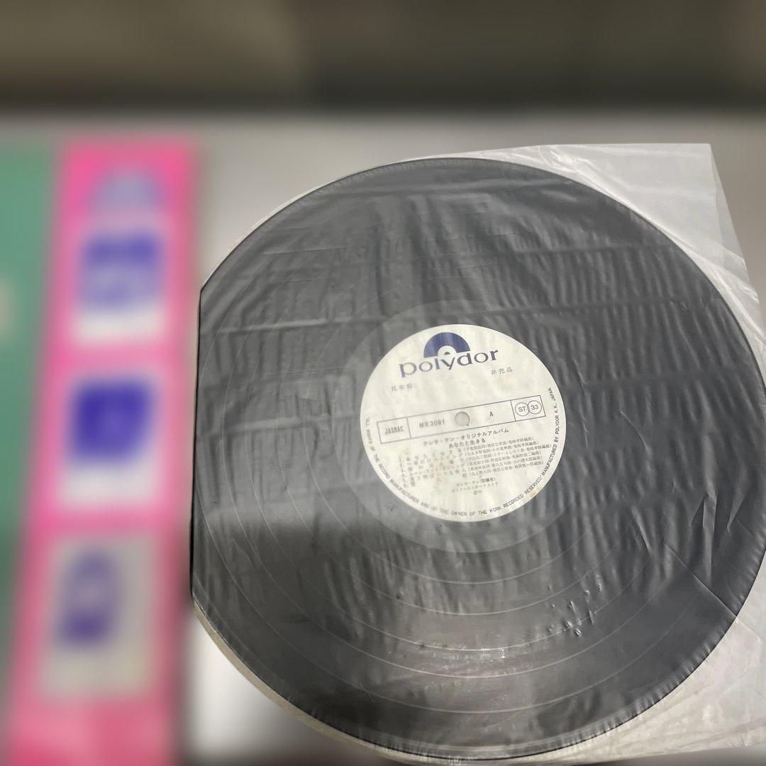 ハ*ル様 テレサ・テン LPレコード 2枚セット　KD026667