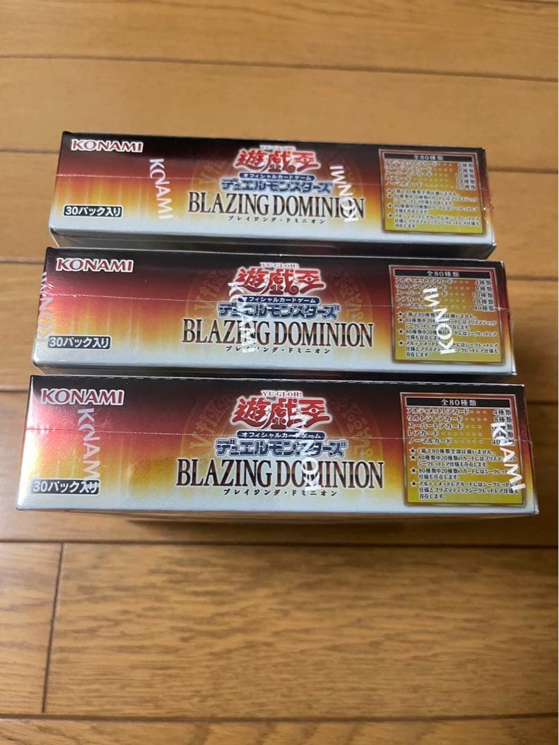 シュリンク付き　新品未開封　ブレイジングドミニオン　3BOXセット