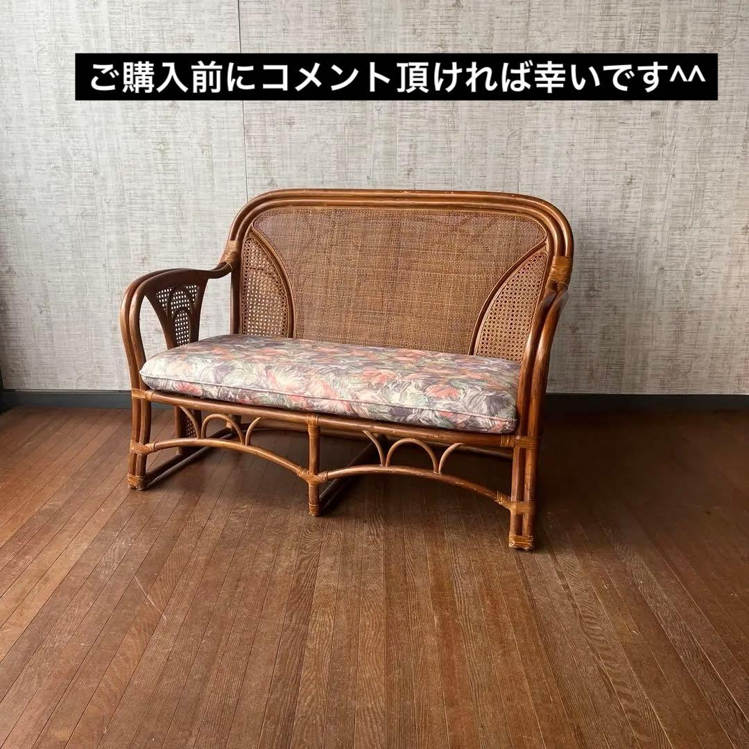 【アンティーク】籐 ラタン 2人掛け ソファ ラタンチェア 古民家 古家具