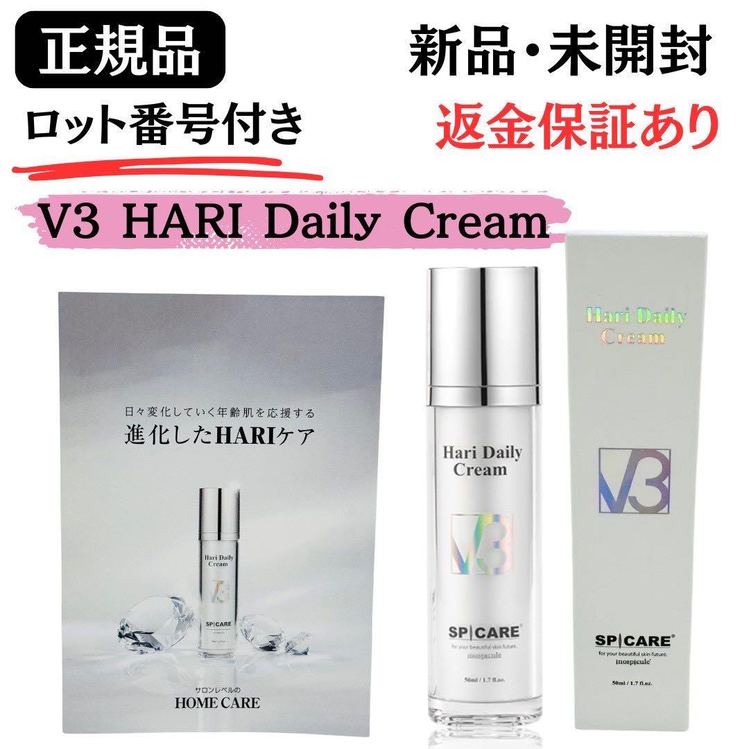 リップアディクト213 ジュエル ★ HARI Daily Cream ★正規品