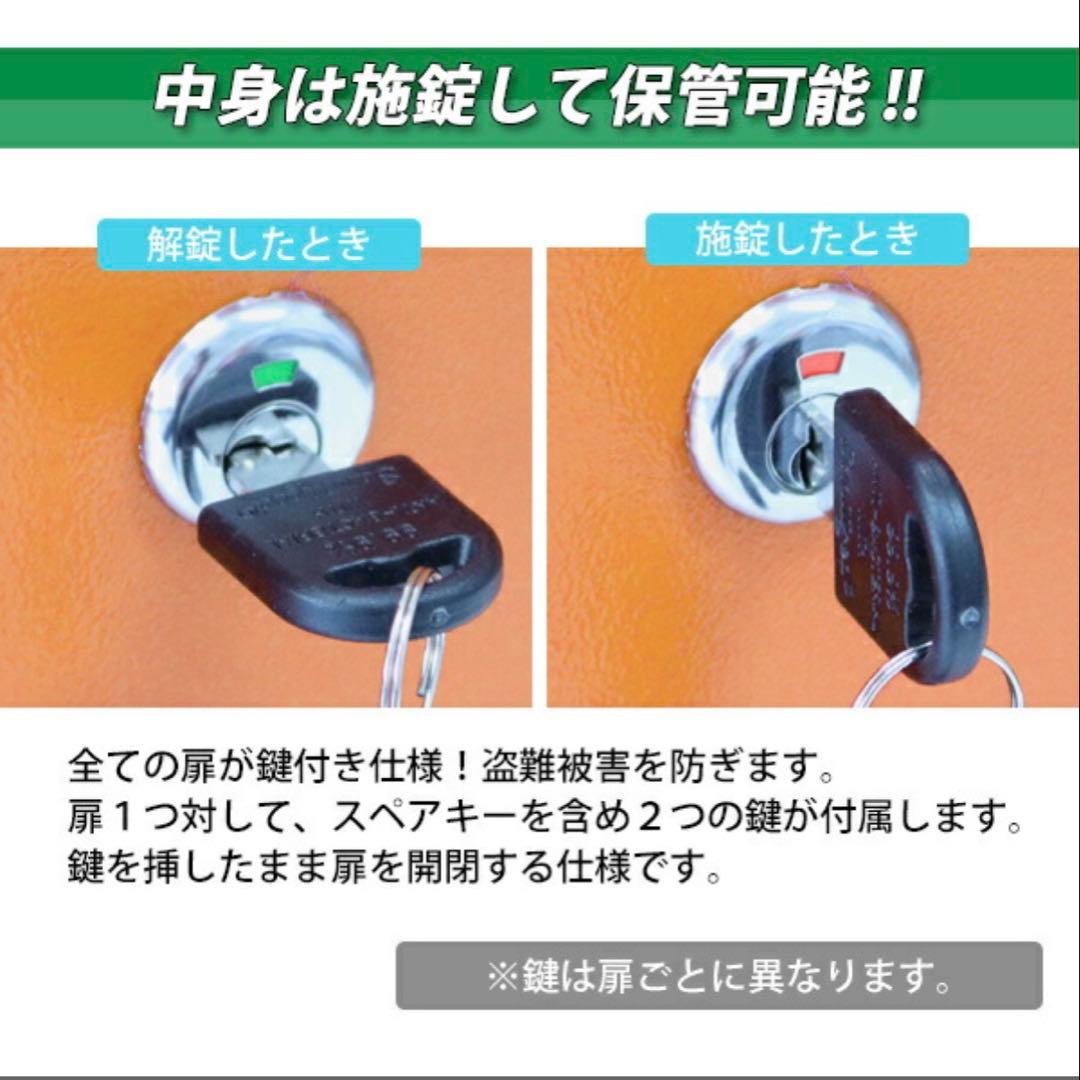 鍵付きオレンジロッカー