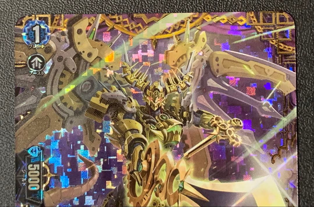 ヴァンガード　ティックダウン・ドラゴン　FFR 2枚