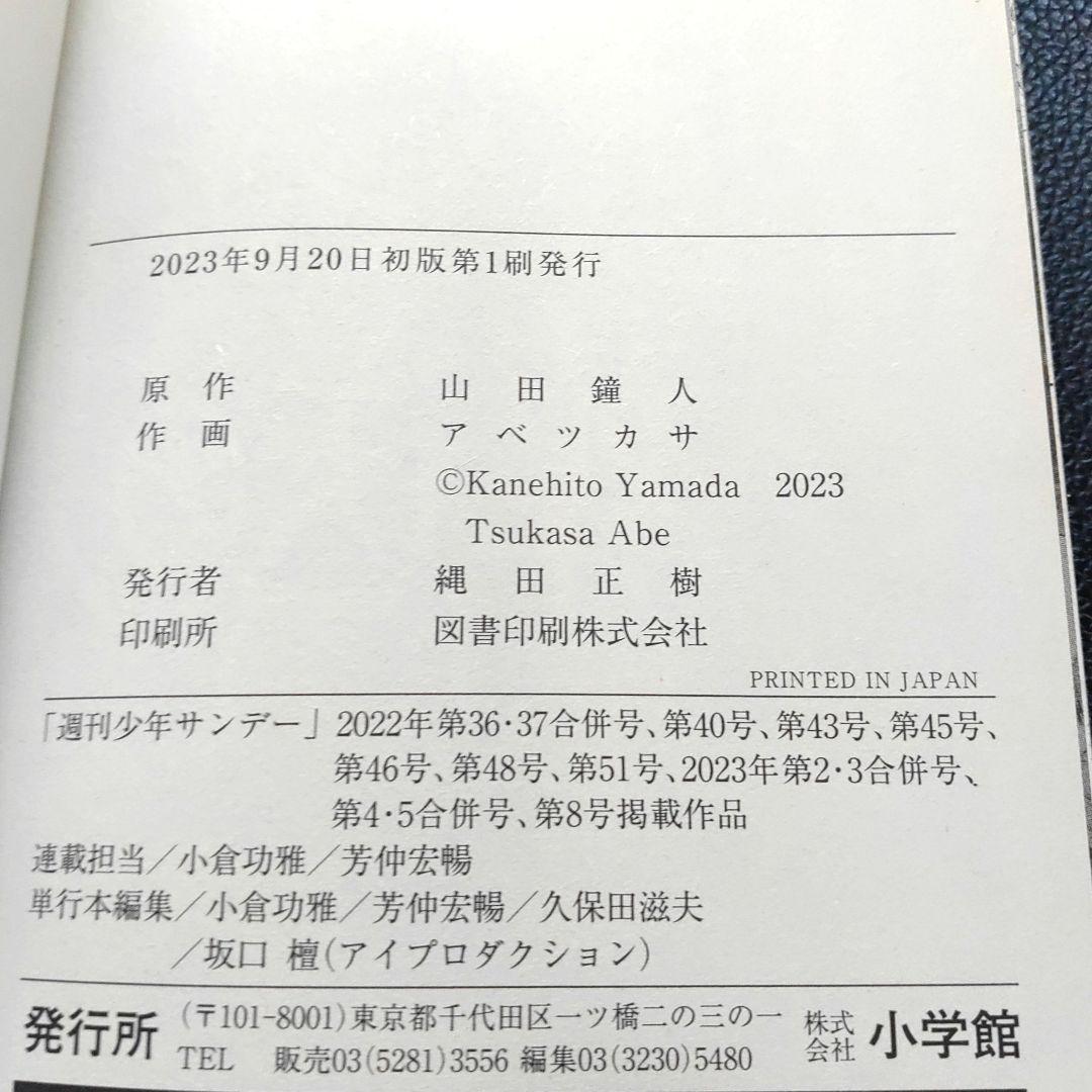 葬送のフリーレン １〜14漫画美品大人気ファンタジー初版ありコミック本