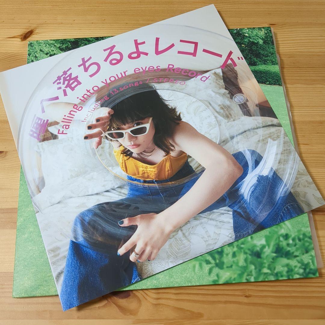 あいみょん　瞳へ落ちるよレコード　レコード ＬＰ