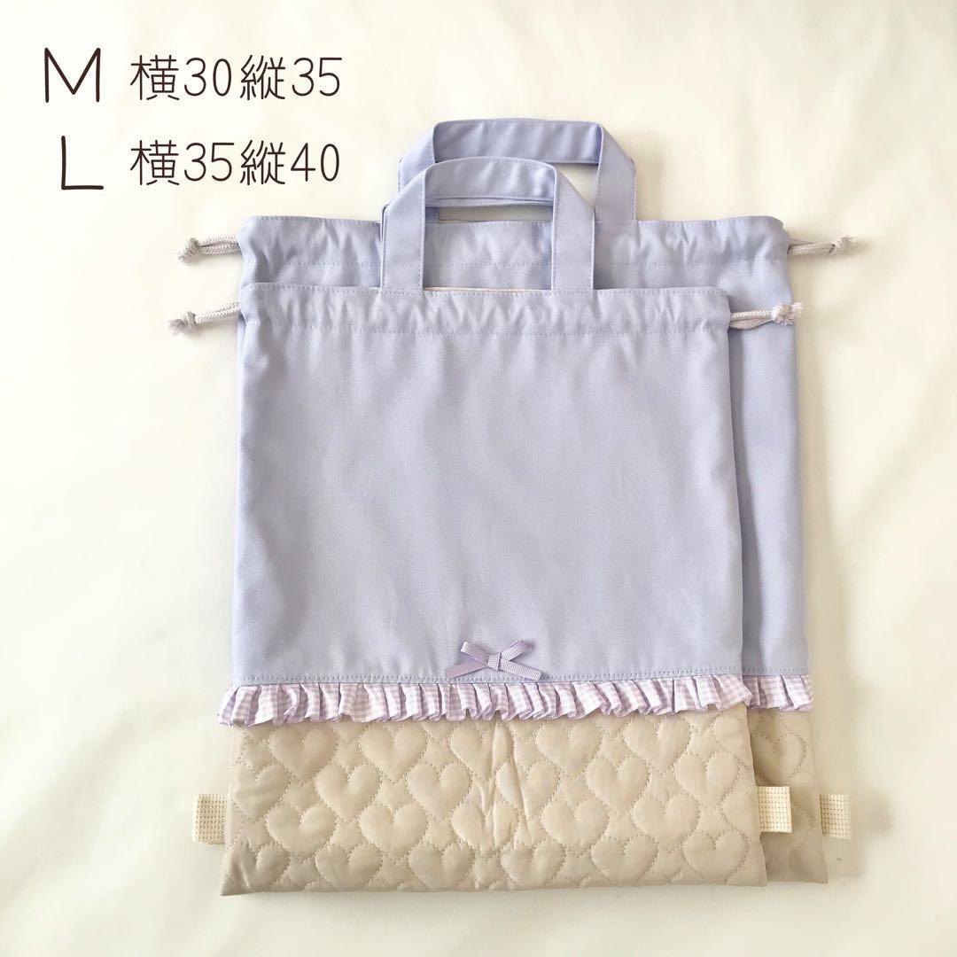 【専用です】入園入学4点セット ハートキルティング　ライトベージュ　お着替え袋Ｌ