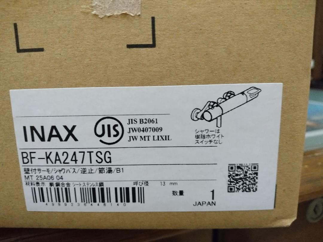 BF-KA247TSG リクシル サーモスタット付シャワー水栓 シャワー専用