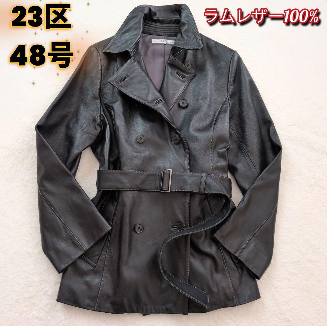 23区✩大きいサイズ✩ラムレザー100%✩ベルテッドコート✩ダブル✩48号