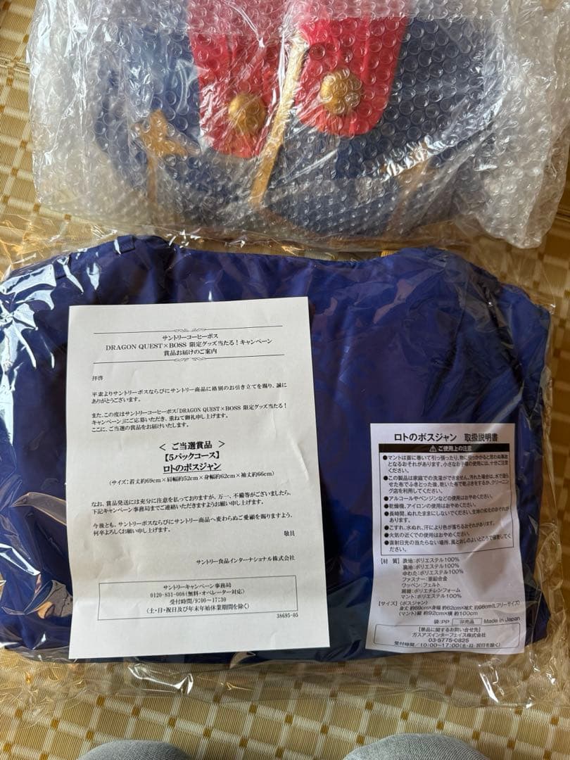 ま*ー様 BOSS x ドラゴンクエスト ロトのボスジャン ドラクエ